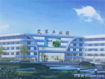 南陽(yáng)產(chǎn)投臥龍艾草產(chǎn)業(yè)園項(xiàng)目開(kāi)工奠基儀式舉行