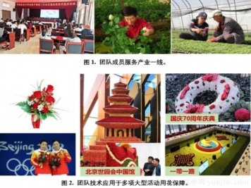 中國農(nóng)大鮮花品控團(tuán)隊(duì)助推花卉種質(zhì)創(chuàng)新與供應(yīng)鏈技術(shù)升級(jí)