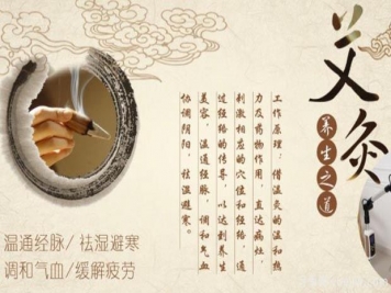 南陽(yáng)艾灸，最終要灸出什么？